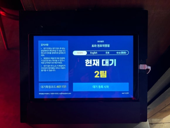 토라천호 이미지