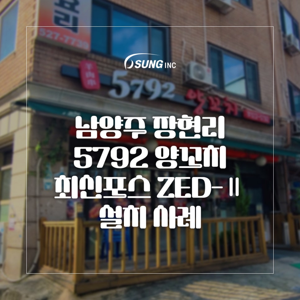5792양꼬치 이미지
