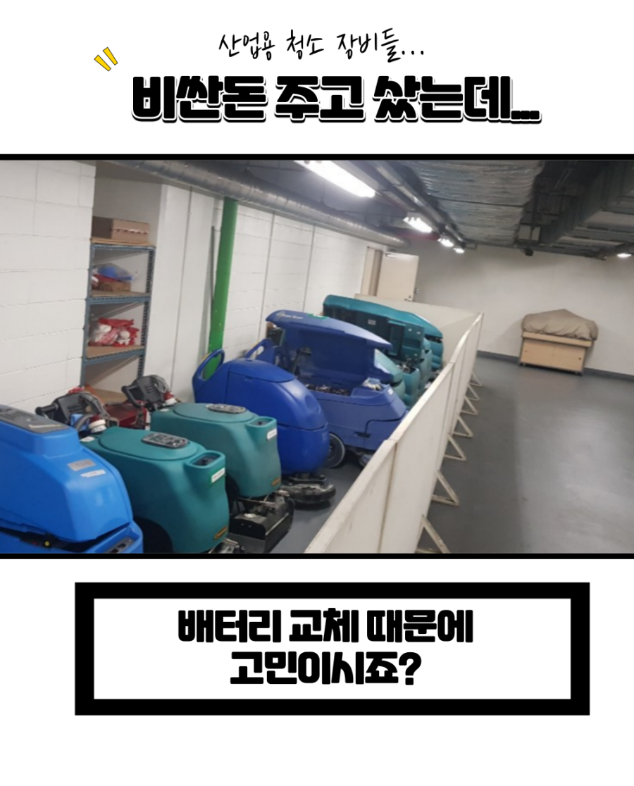 오케이배터리 이미지