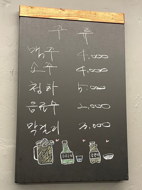 콩나물 솥뚜껑 오겹살 이미지
