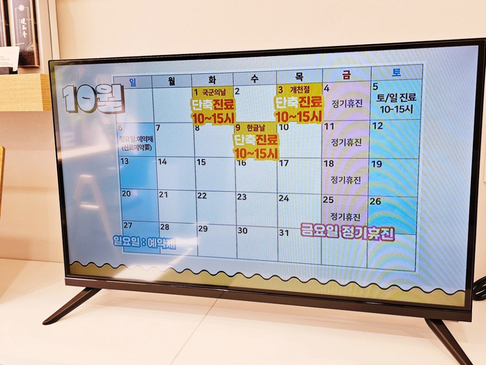 거북당한의원 이미지