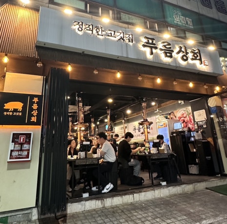 대명상회 이미지