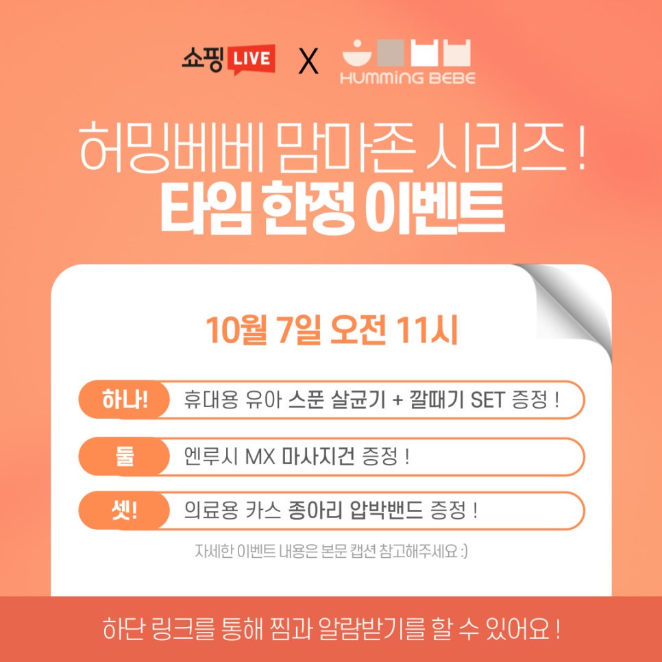 맘마베베 이미지
