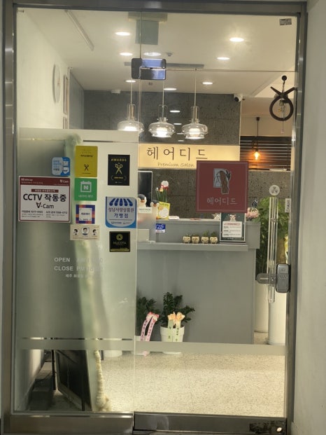 헤어디드 이미지