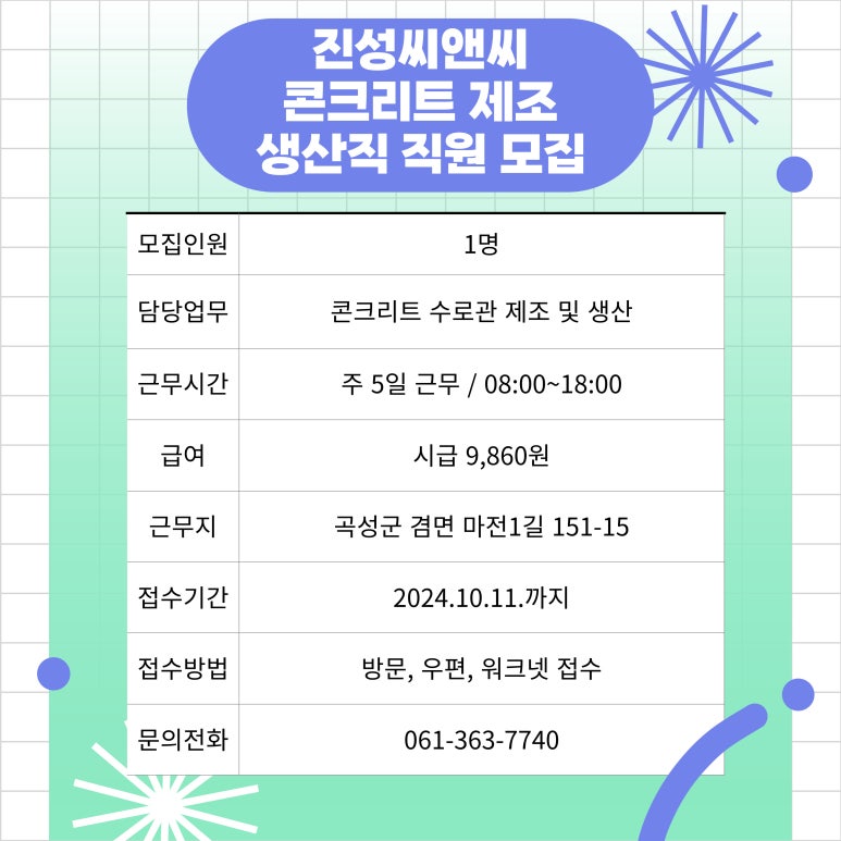 진성이앤씨 이미지