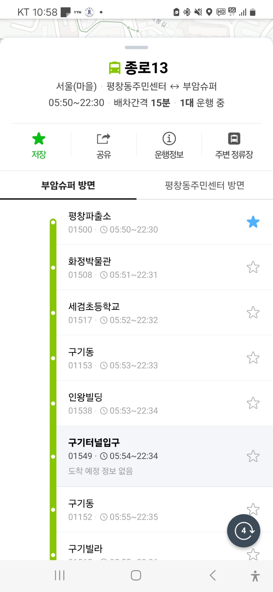 컴포즈역촌 이미지