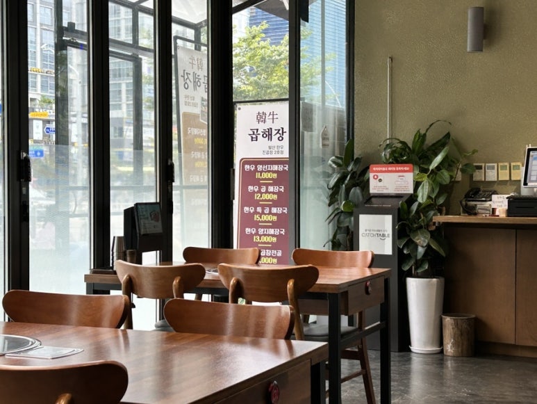 발산한우곱해장 이미지