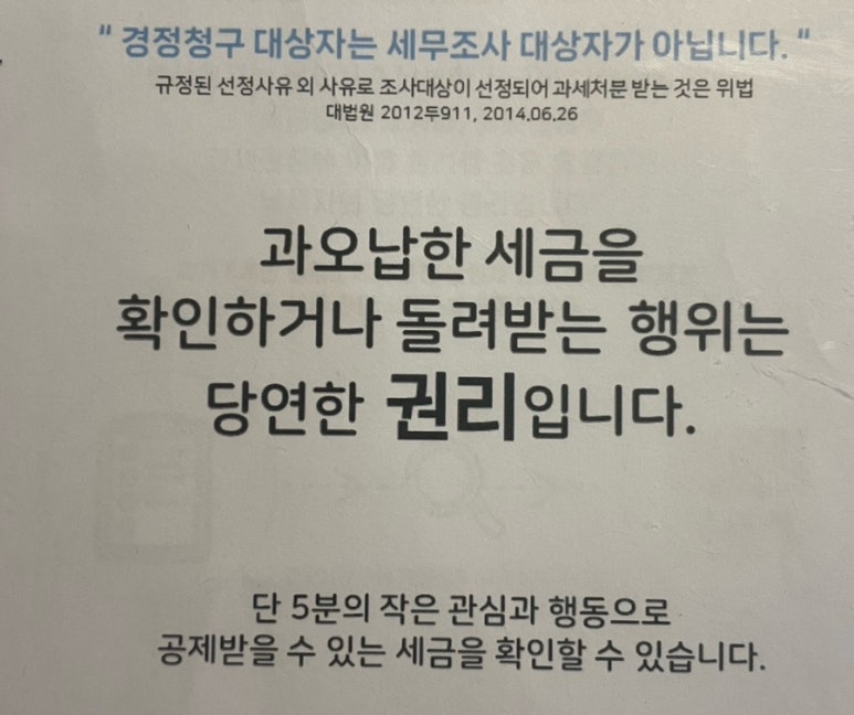 세금환급도움센터 이미지