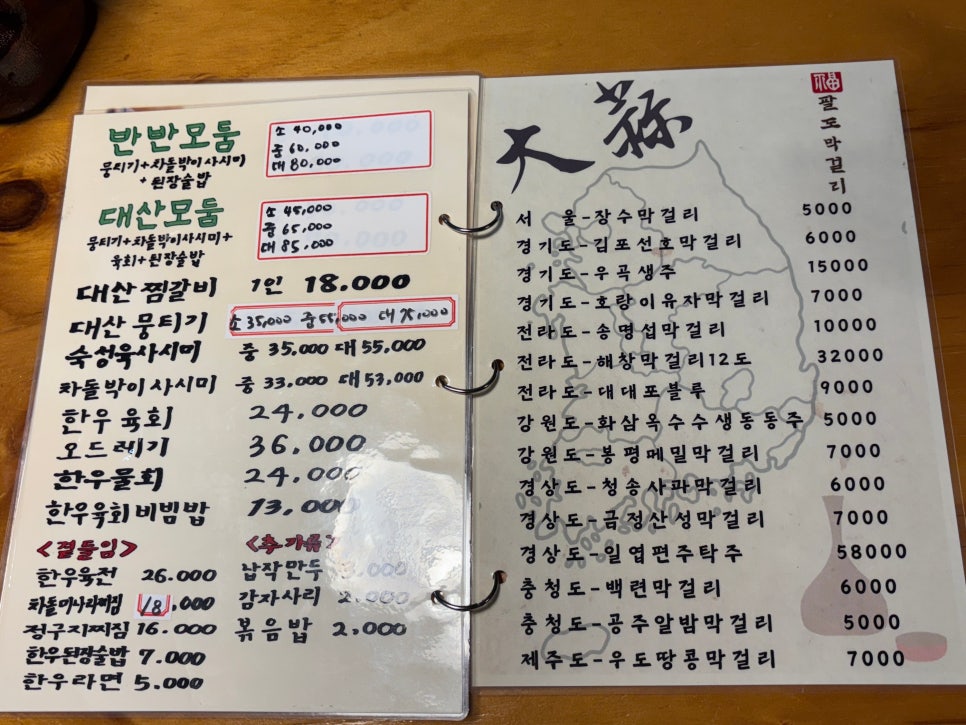 초당뭉티기 이미지
