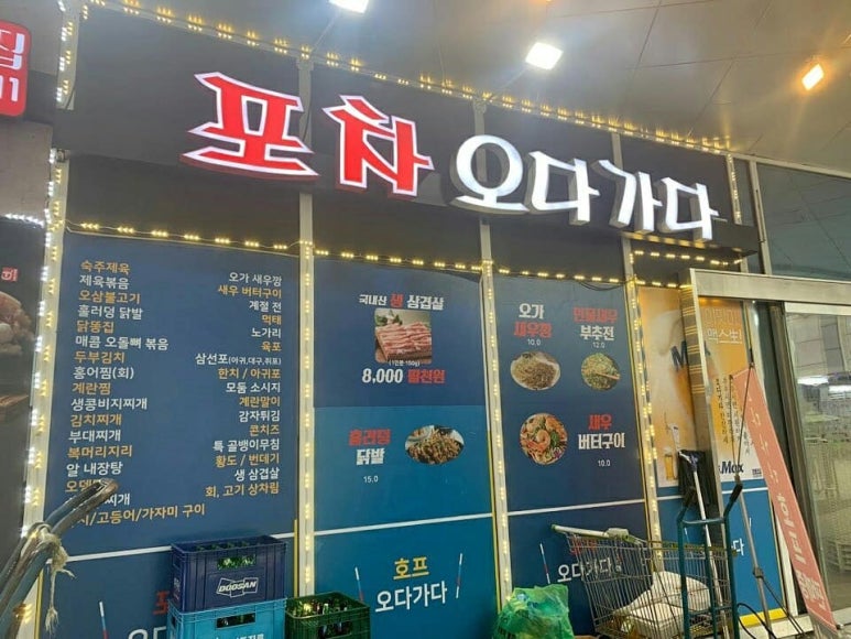 오다가다 사진 4