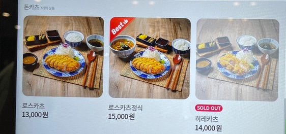 카츠쇼쿠도우 영등포구청점 이미지