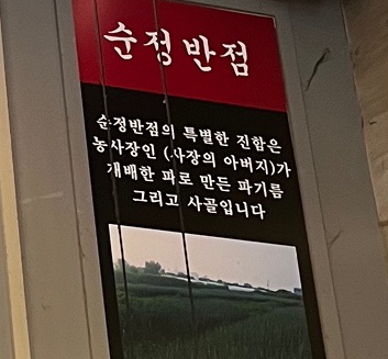 순정반점 이미지