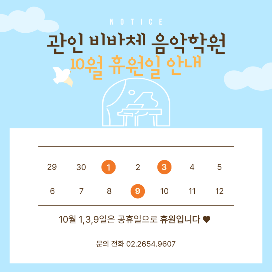 비바체음악학원 이미지