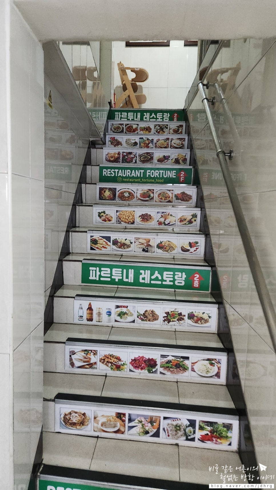 FORTUNE 파르투내 이미지