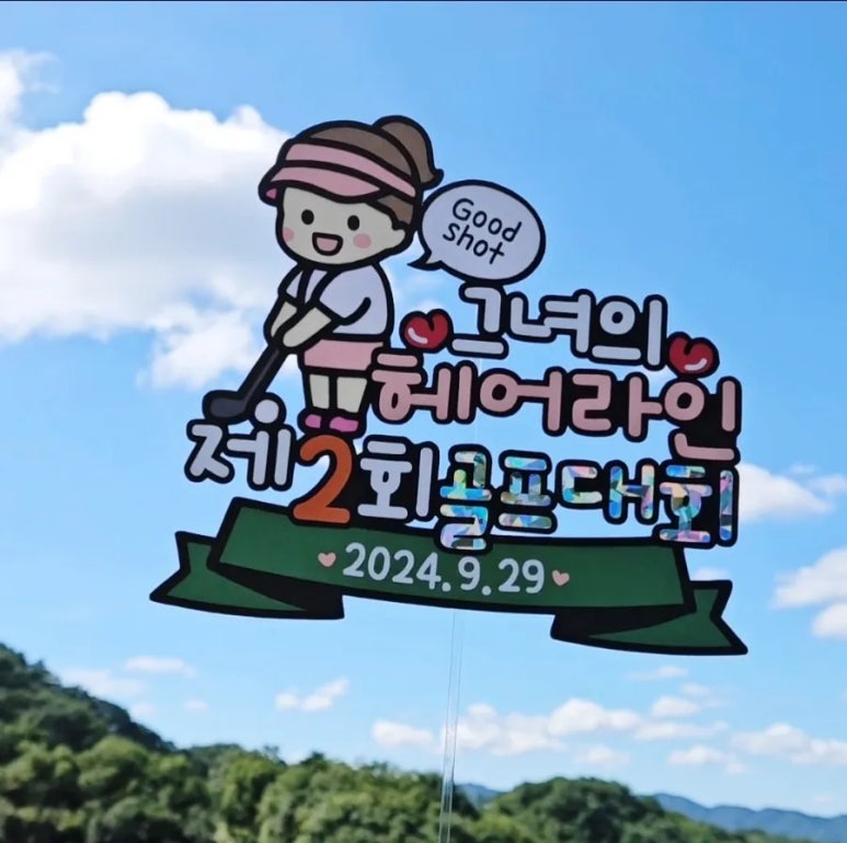 오크헤어 이미지
