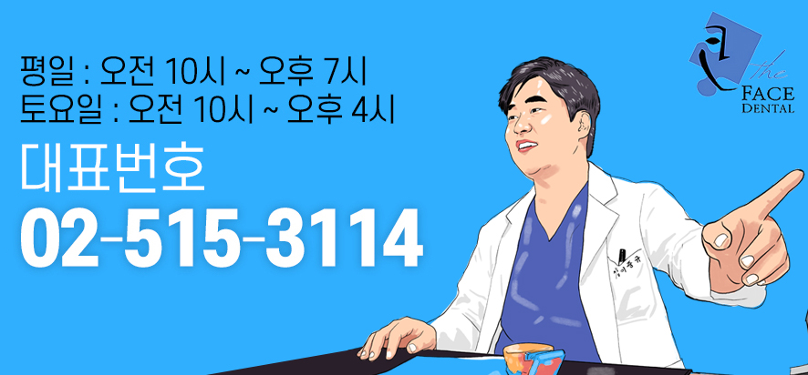 더페이스치과의원 이미지