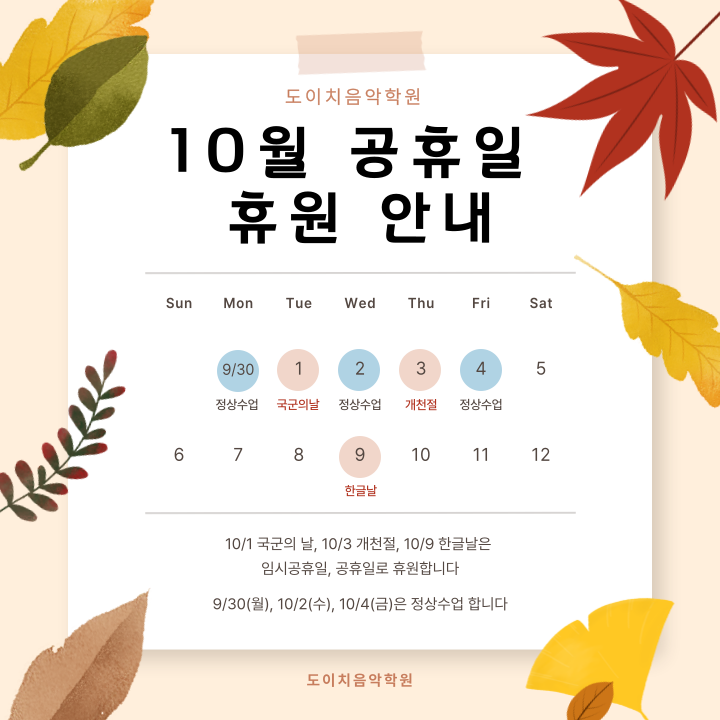도이치음악학원 이미지