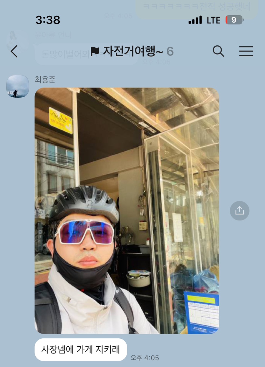 자전거사람들애 이미지