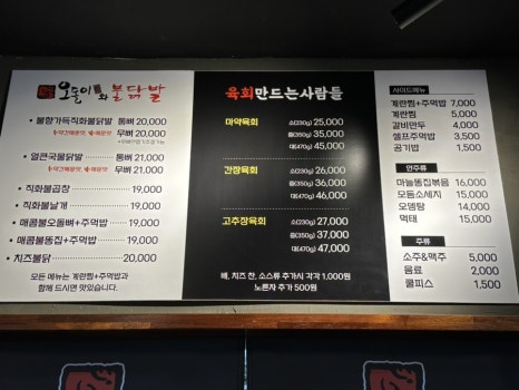오돌이와불닭발울산 이미지