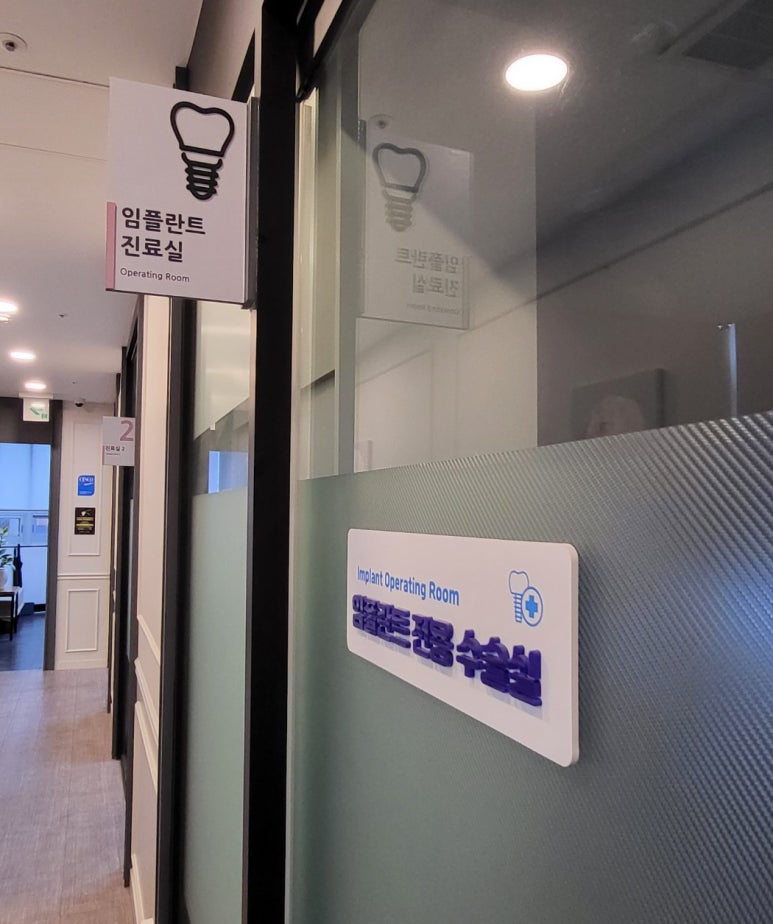 미서울치과의원 이미지