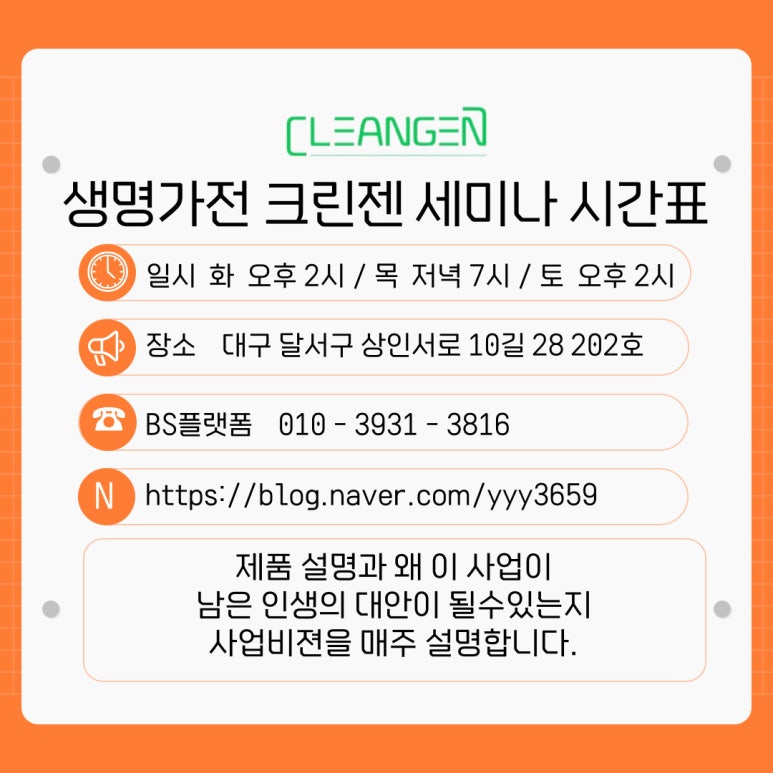 초미세먼지공기청정기크린젠 이미지