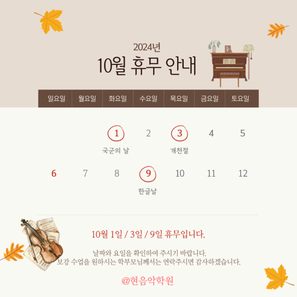 현바이올린음악학원 이미지