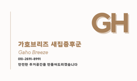 가호브리즈 이미지