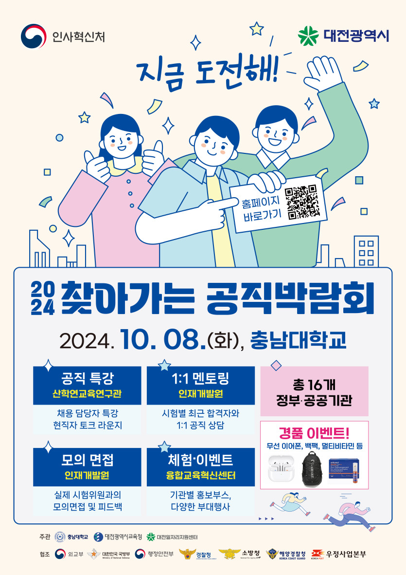 대전인재개발원카페 이미지