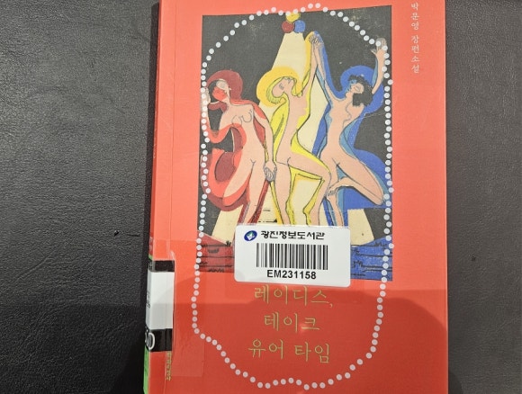 테이크유어타임 이미지