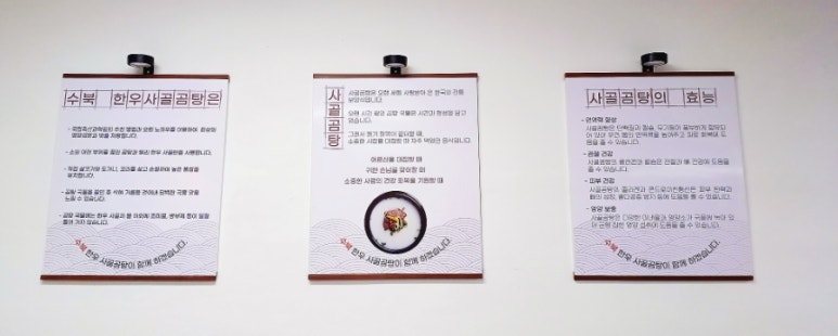 수북 한우 사골곰탕 이미지