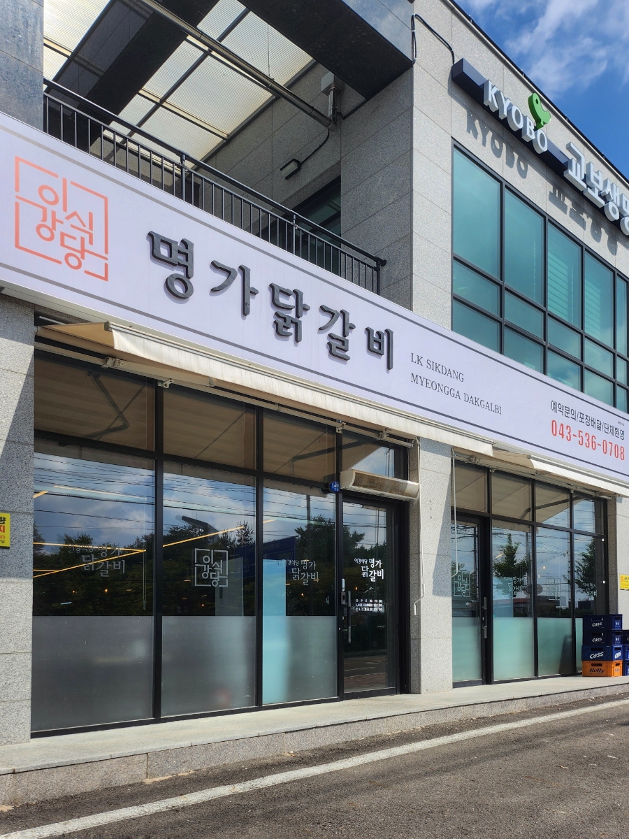 이강식당 이미지