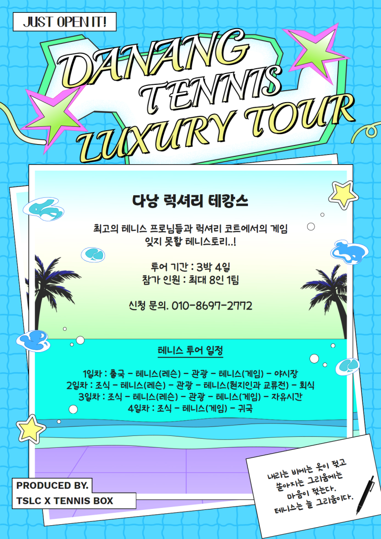 테니스박스(Tennis Box) 이미지