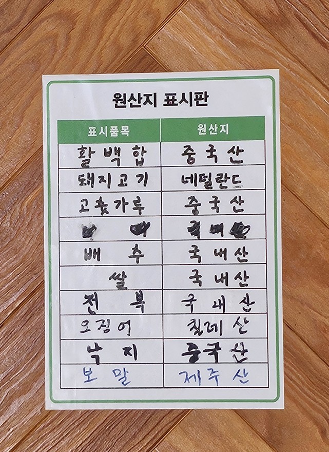 송추백합칼국수 이미지
