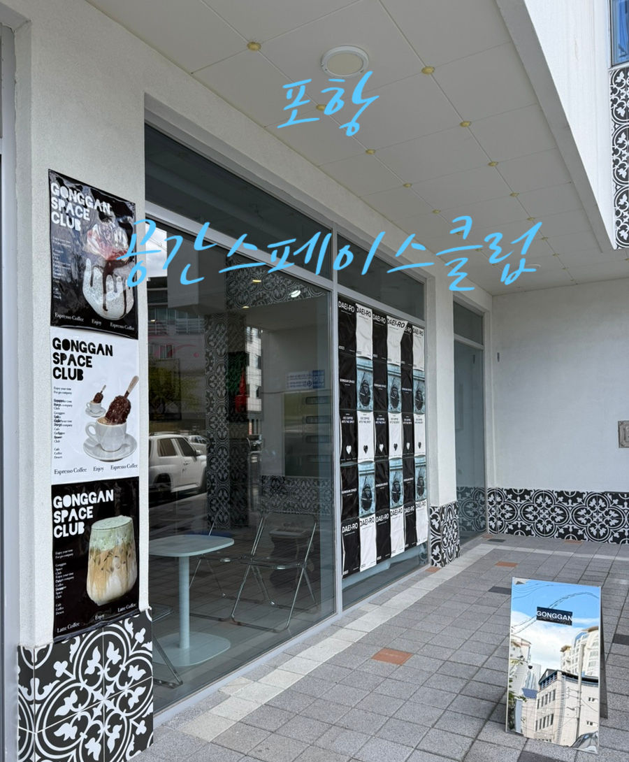 공간 스페이스 클럽 이미지
