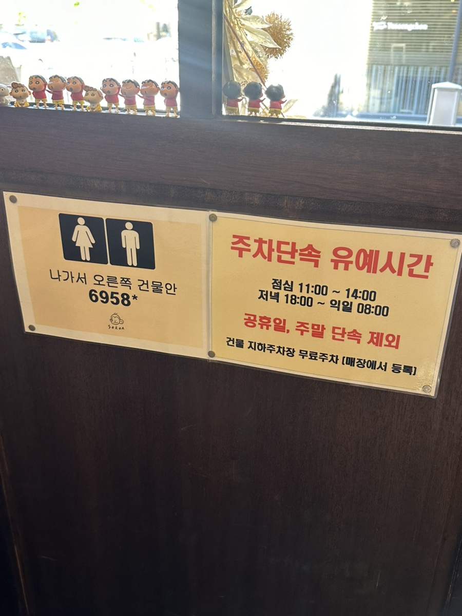 소코아 아산배방점 이미지