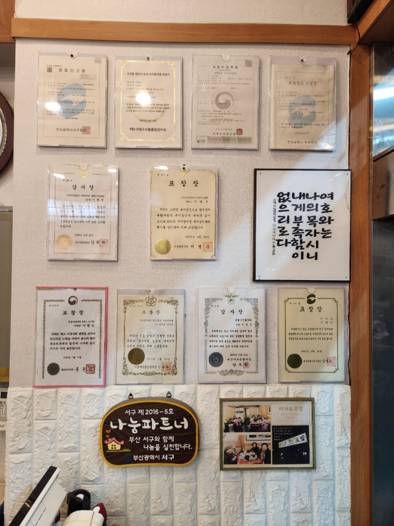 미가도횟집 이미지