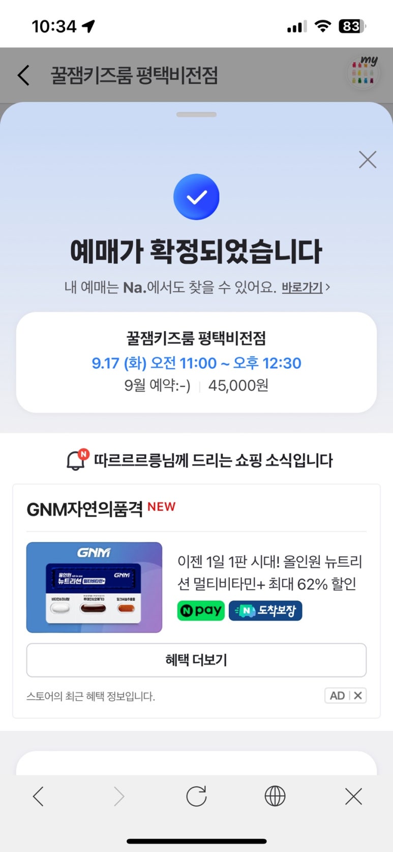 평택키즈 이미지
