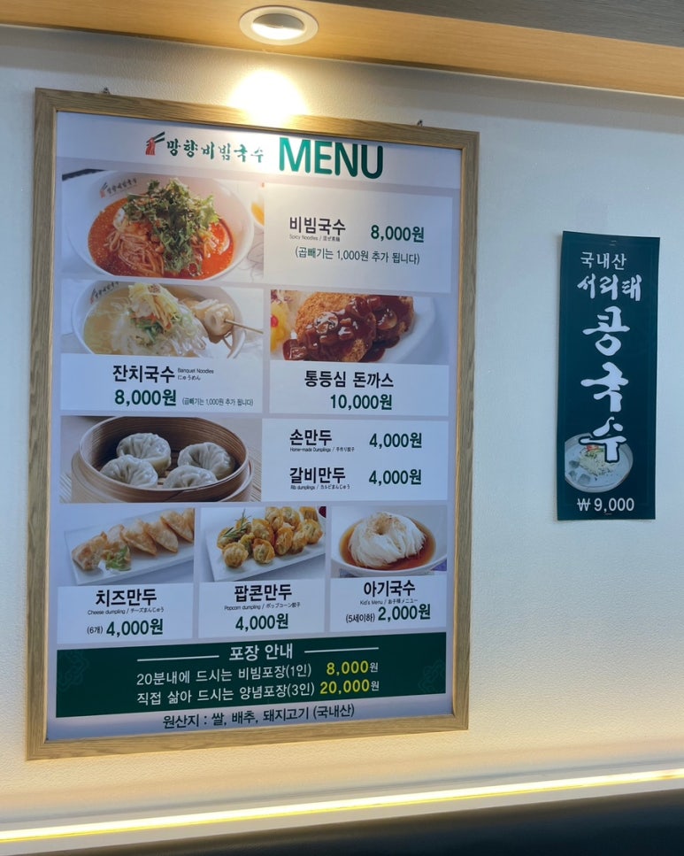 망향비빔국수송추점 이미지