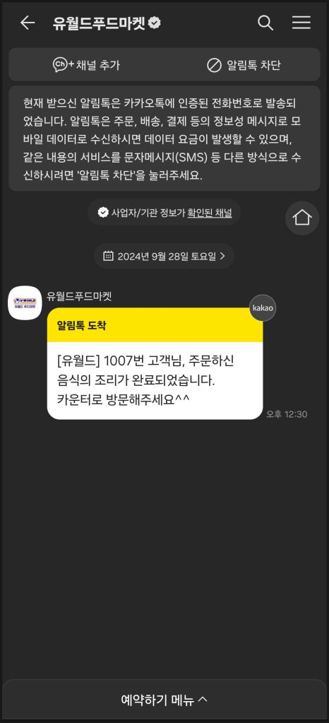 용우동 U-월드점 이미지
