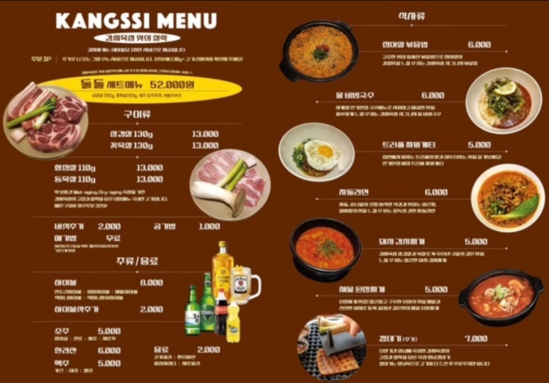 강씨목삼 이미지
