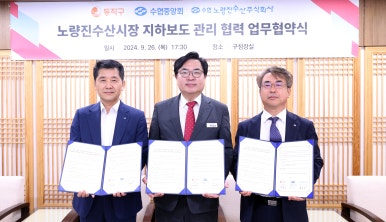동선수산 이미지