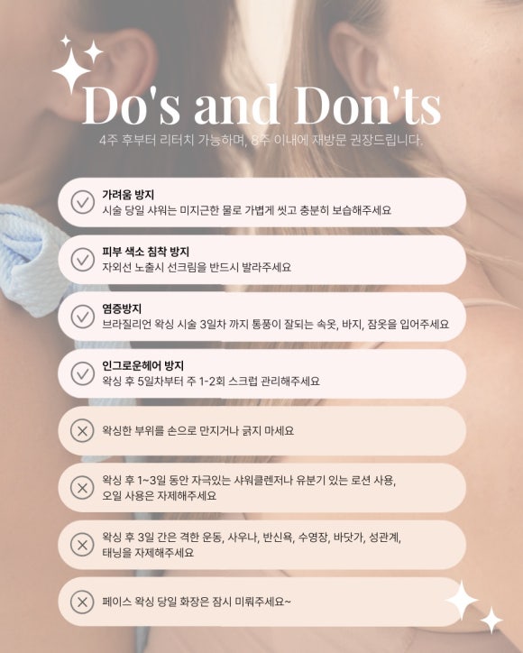 범계네일왁싱샵 이미지