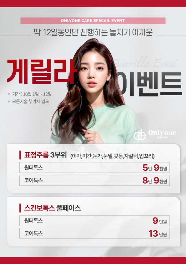 올리원의원 이미지
