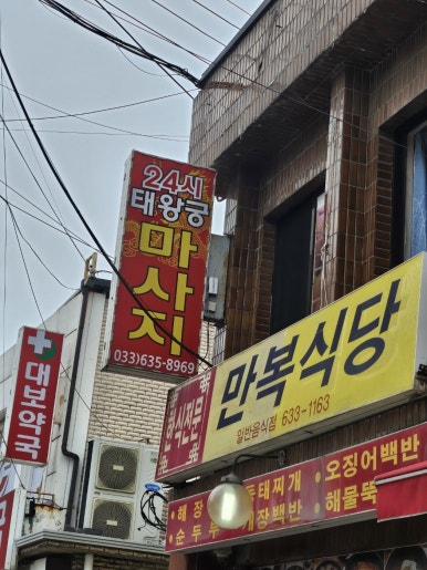 용중국정통마사지 이미지
