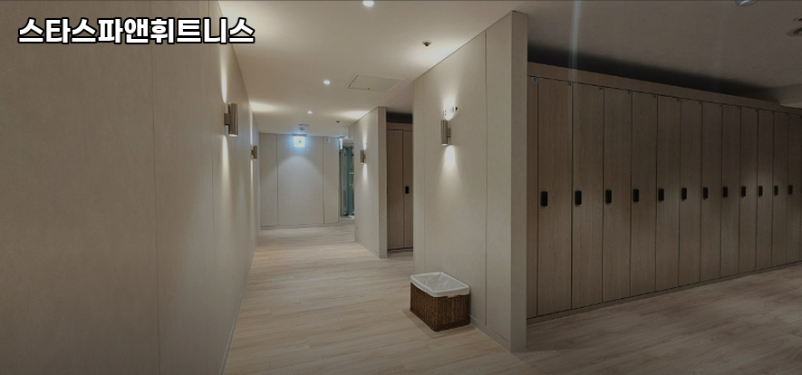 스타스파앤휘트니스 이미지