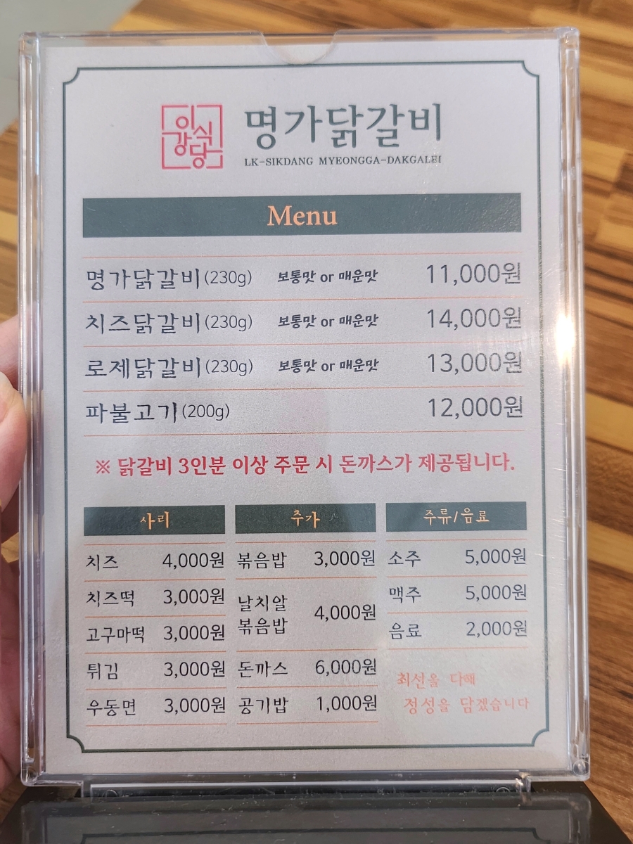이강식당 이미지