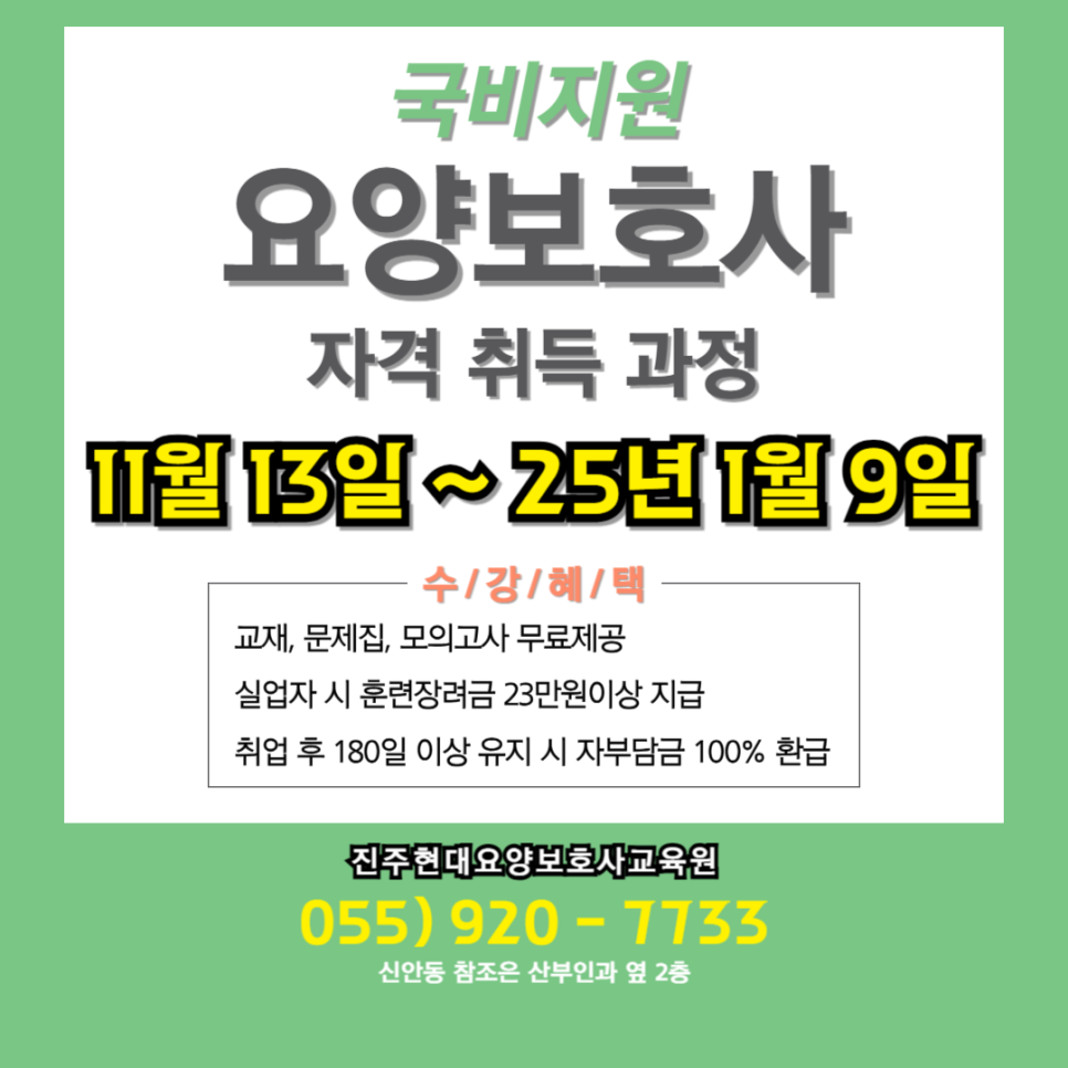 함안요양보호사교육원 이미지