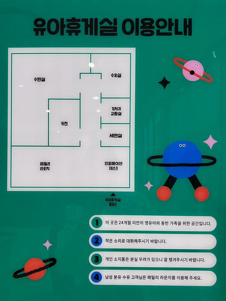 수휴게실 이미지