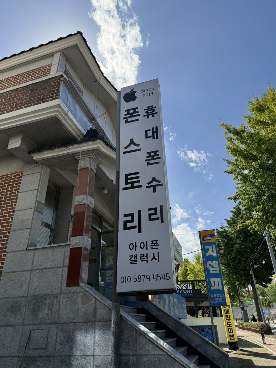폰스토리 이미지
