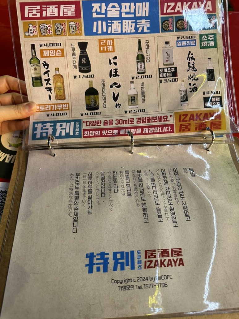 야키토리모리 이미지